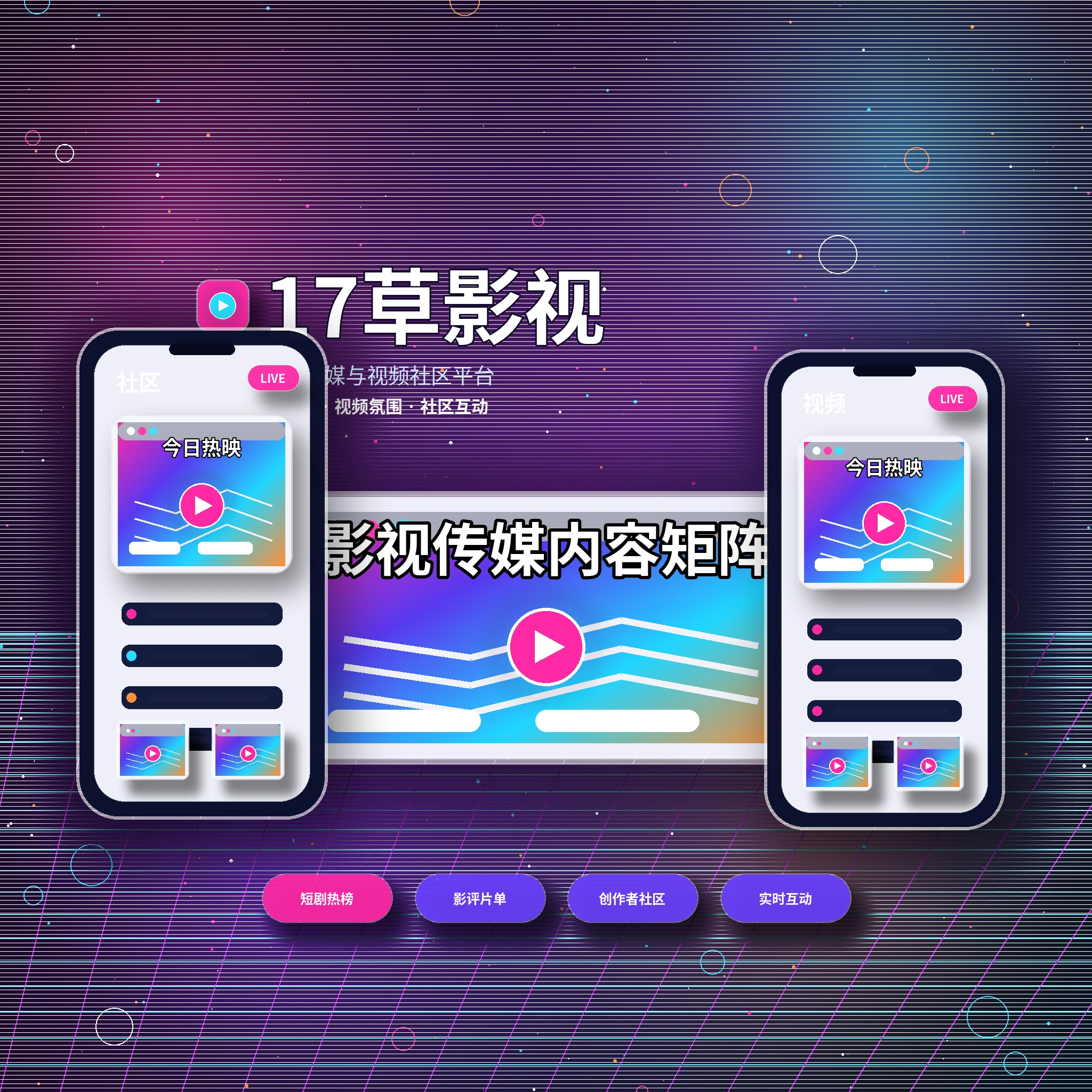 17c品牌关于我们介绍